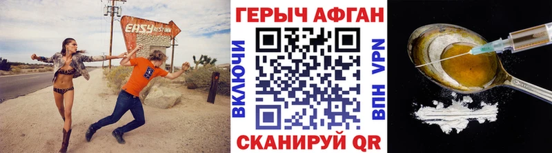 blacksprut рабочий сайт  Борзя  ГЕРОИН Афган  продажа наркотиков 