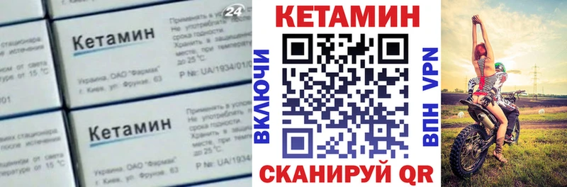 магазин    Борзя  КЕТАМИН VHQ 