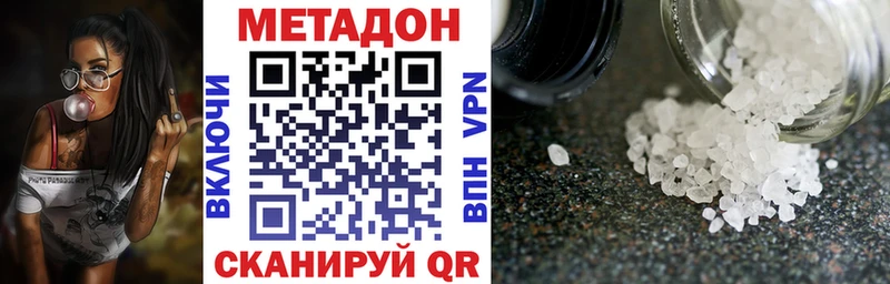 МЕТАДОН белоснежный  купить закладку  Борзя 