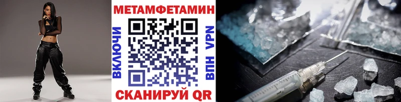 Метамфетамин винт  цены наркотик  blacksprut ссылка  Борзя 